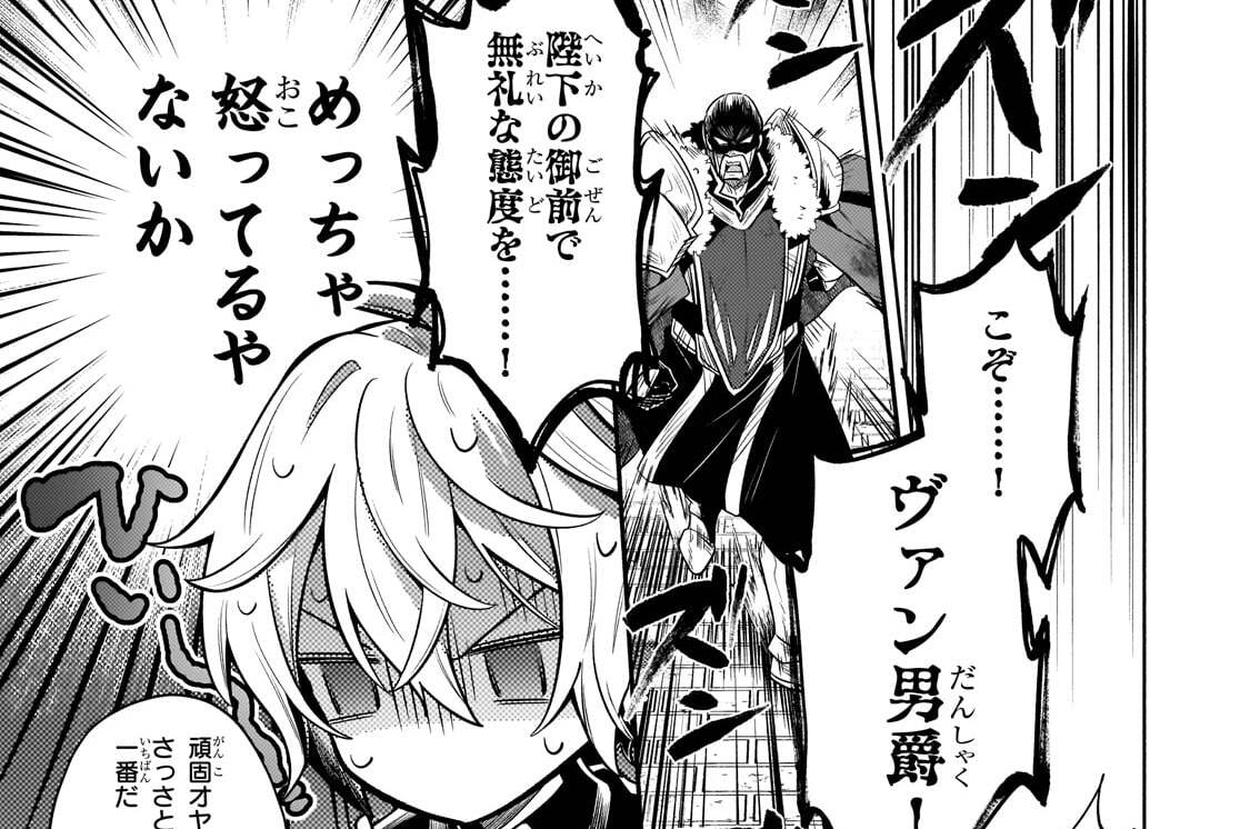 第42話「父子再会」(3)