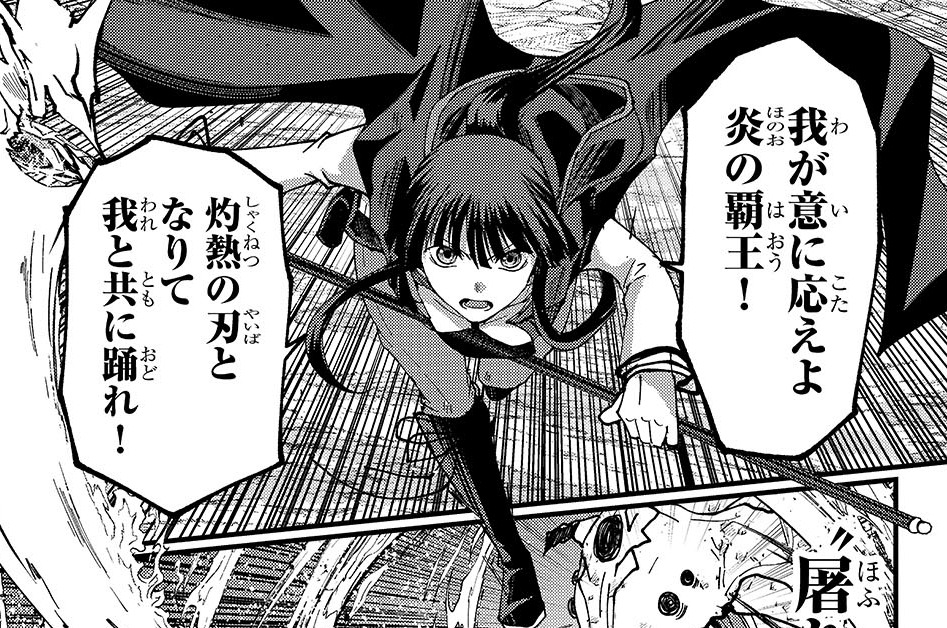 第16章「ガイヲナスモノ」(1)