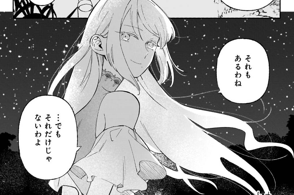 第20話「暁の魔女と光の聖女Ⅱ」(1)