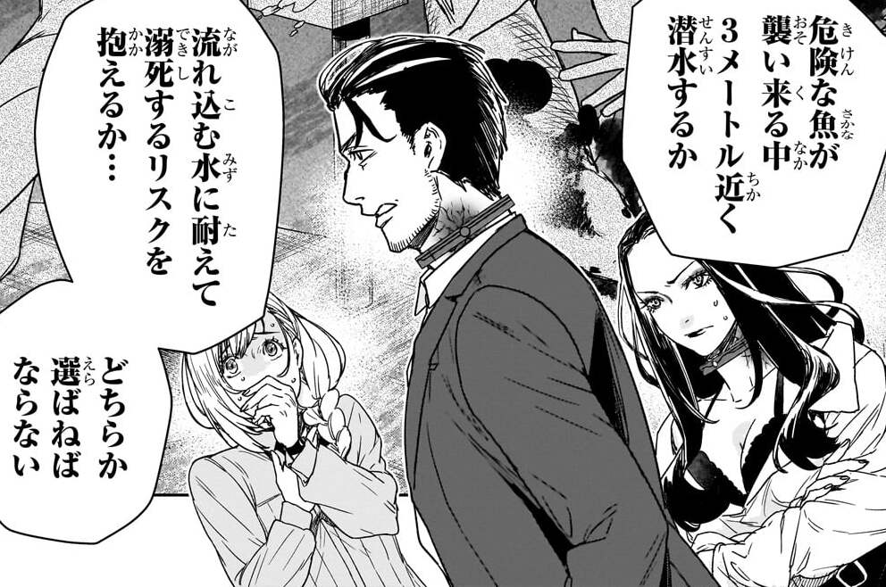 第3話「歌うバカとデスゲーム」(2)