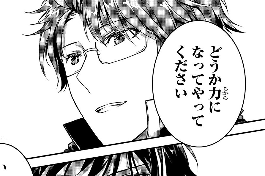 第38話「指輪」(1)