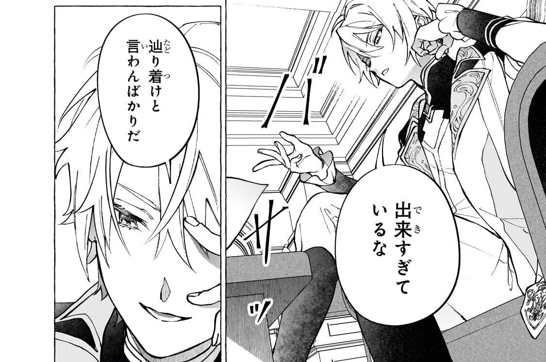 第15話「火竜、エルナルフィアⅠ」(1)