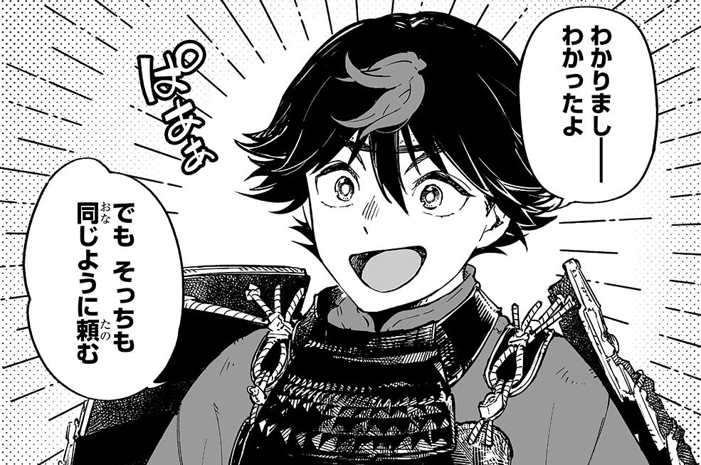 第15話「「裏切りそうで裏切らない」は糸目キャラあるある」(1)