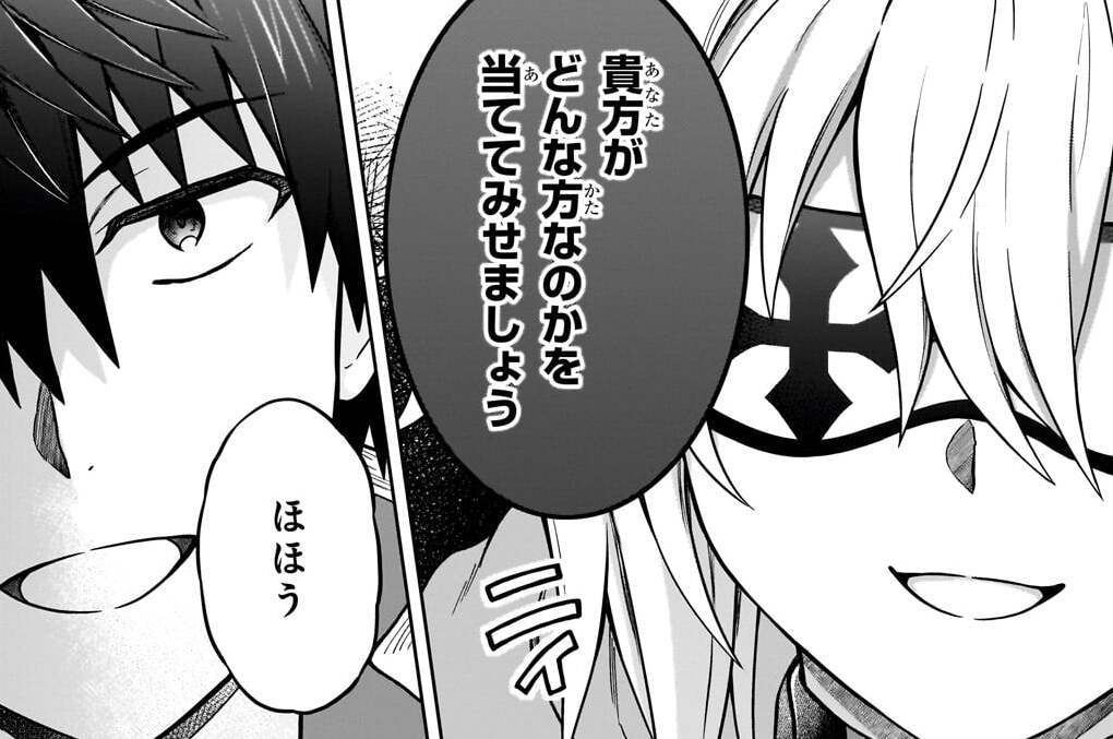 第48話「なぜか占いで俺が丸裸」(1)