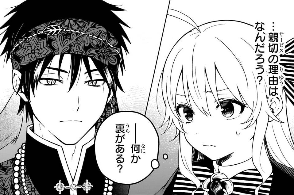 第10話「すっっっっっっごい!!!」(1)