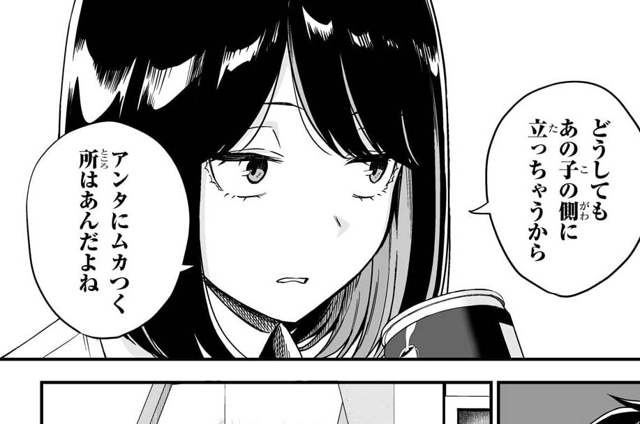 第6話「ギャルと気まずくなった」(1)