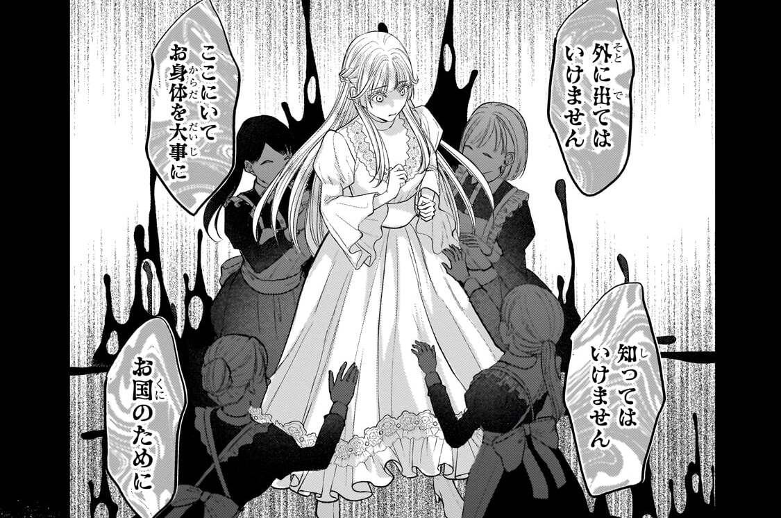 第5話「外の世界」(1)