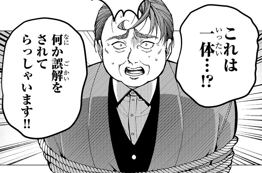 第3話「子供の笑顔は全肯定しろ」(1)