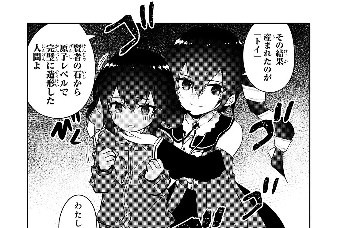 第77章「肉体派バラエティ」(1)