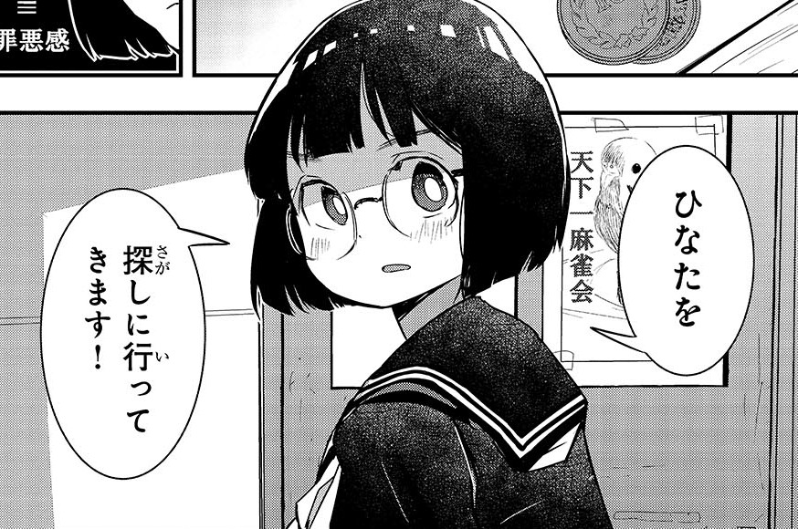 第19話「豹変」