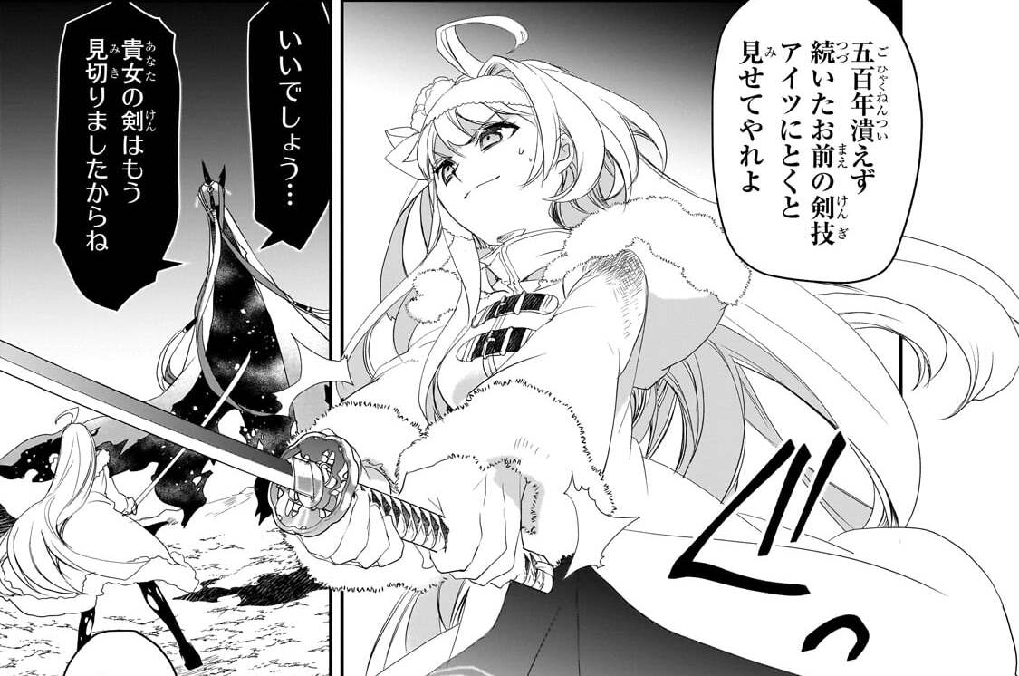 第66話「月を狩るⅢ」(2)