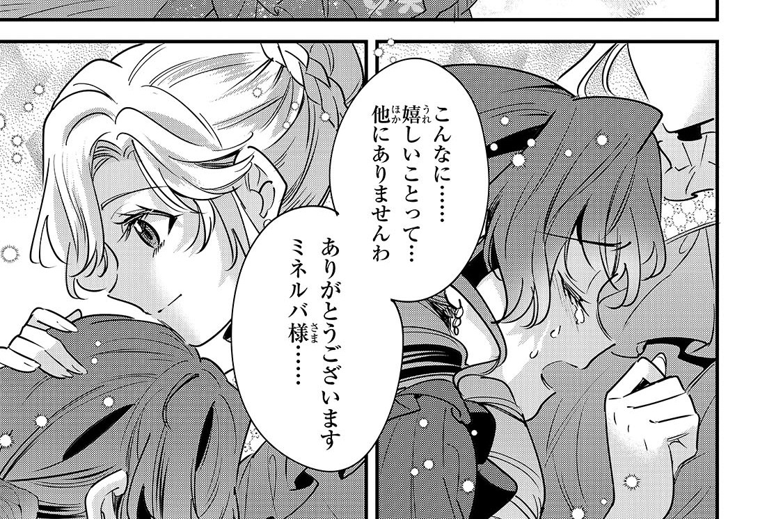 第30章「誠意ある謝罪」(1)