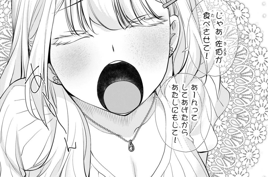 第12話「あ～ん♡」(2)