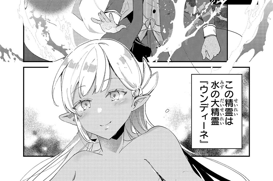 第54話「王都シンフォニアの騒乱Ⅵ」(1)