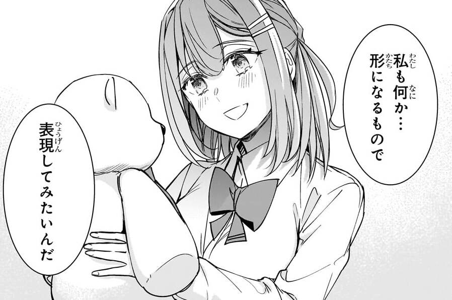 第31話「頑張ったお礼」(3)