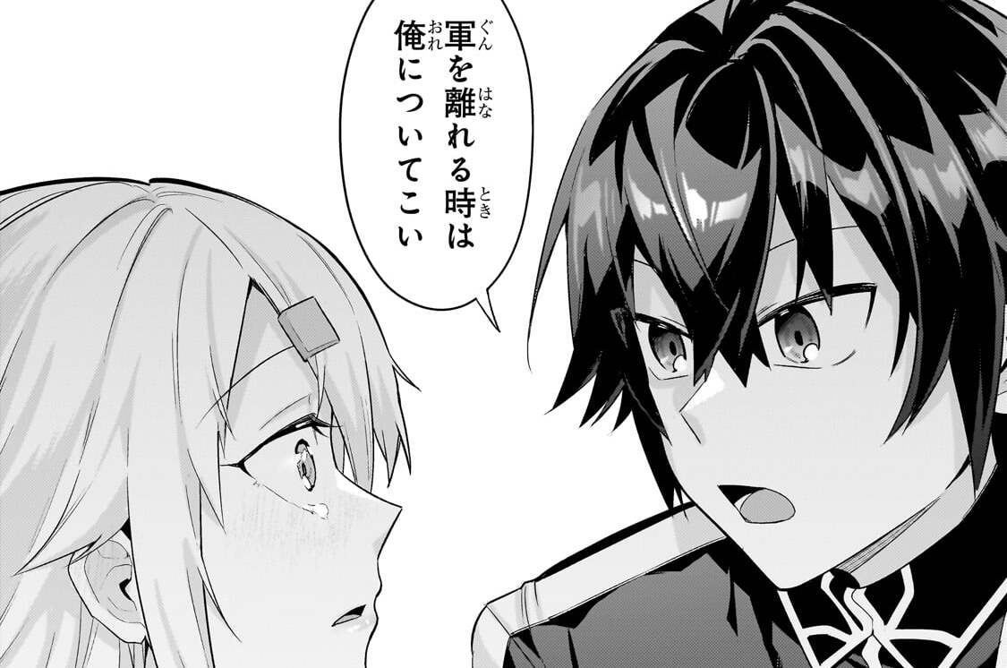 第50話「復讐心の正体」(2)