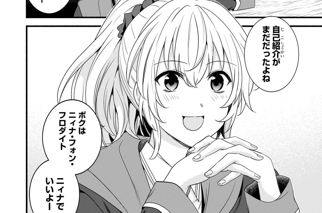 第38話「少年少女の懊悩」(2)