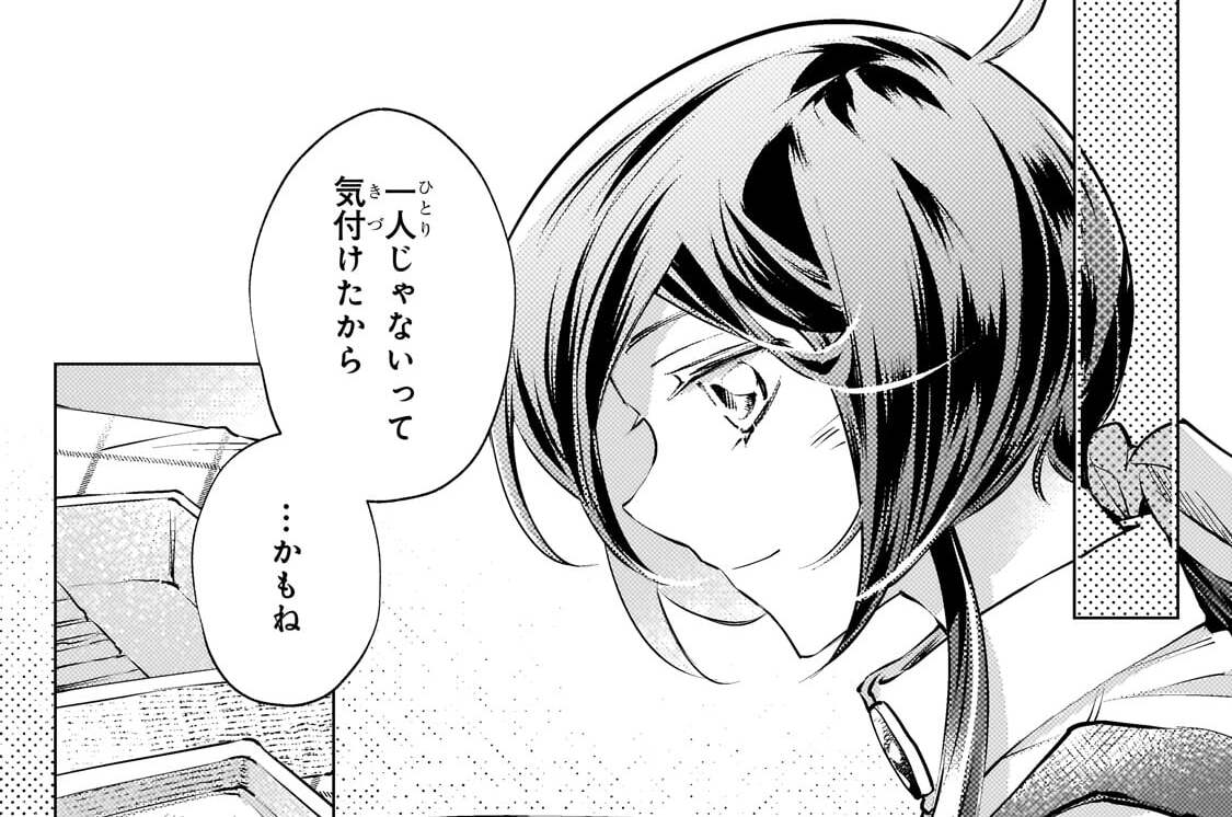 第45話「物語の続き」(1)