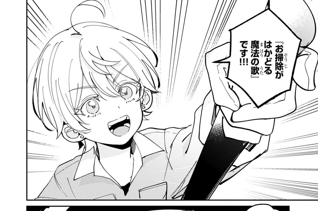 第7羽「桃色の景色」(1)