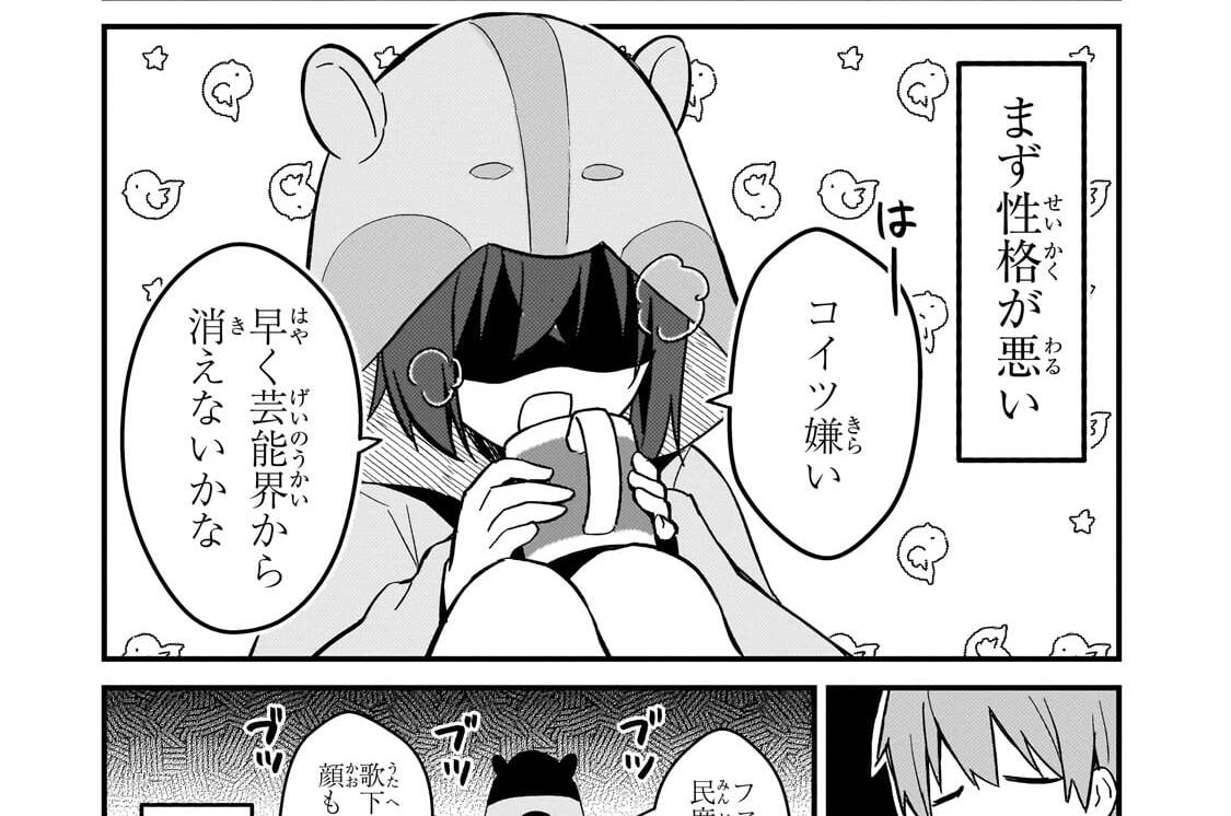 第44話「リスの生態」