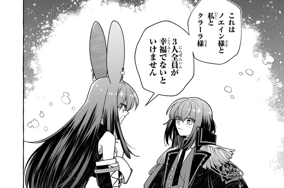 第25話「唯一無二」(3)