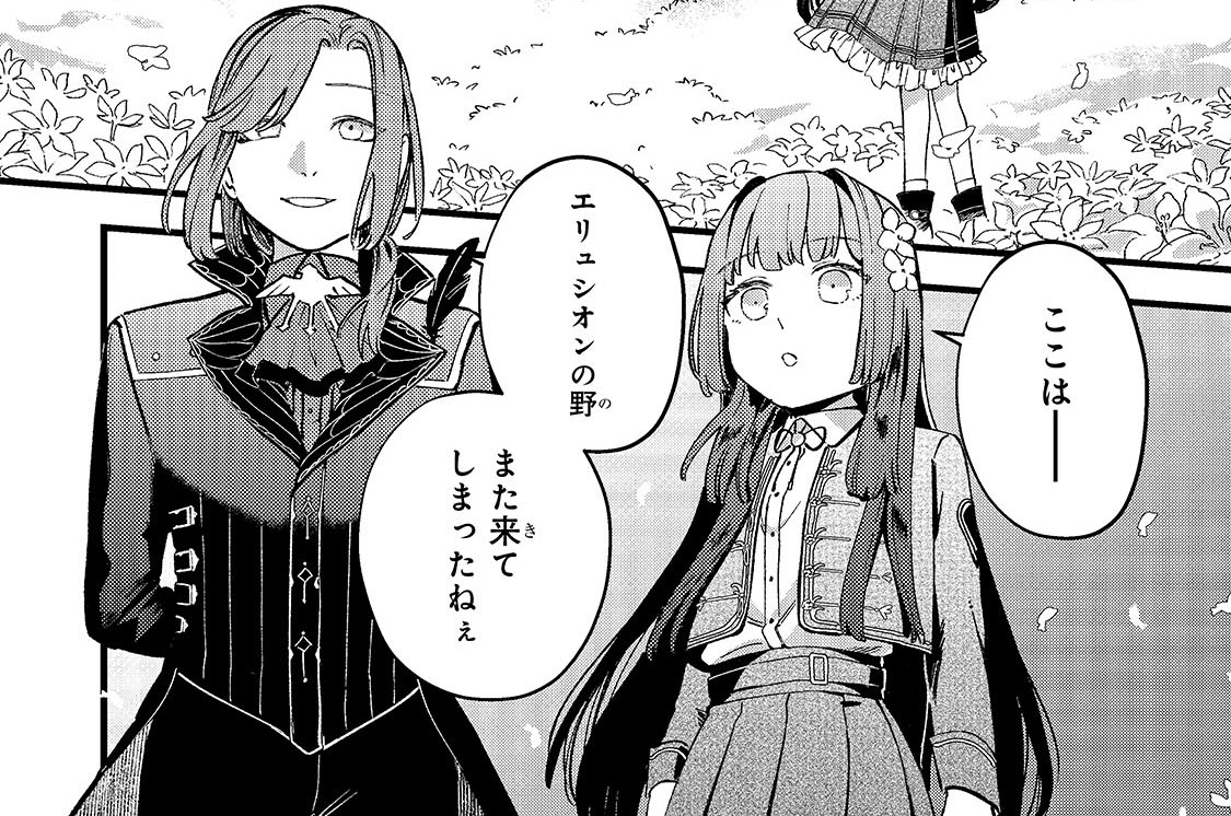 第16話「【葬魔灯】、再び」(1)