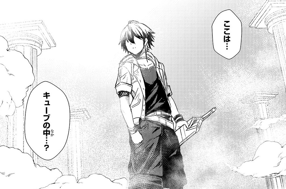 第18話「一件落着…？」(2)