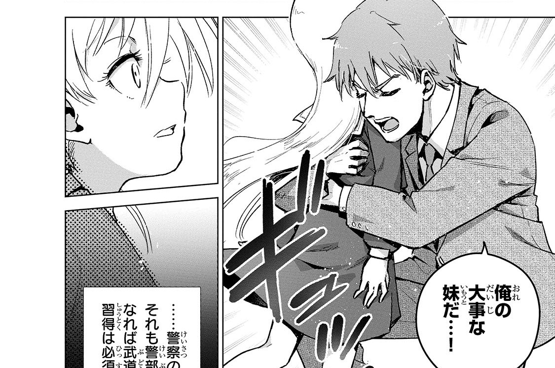 第25話「私の髪が金髪な訳②」(2)