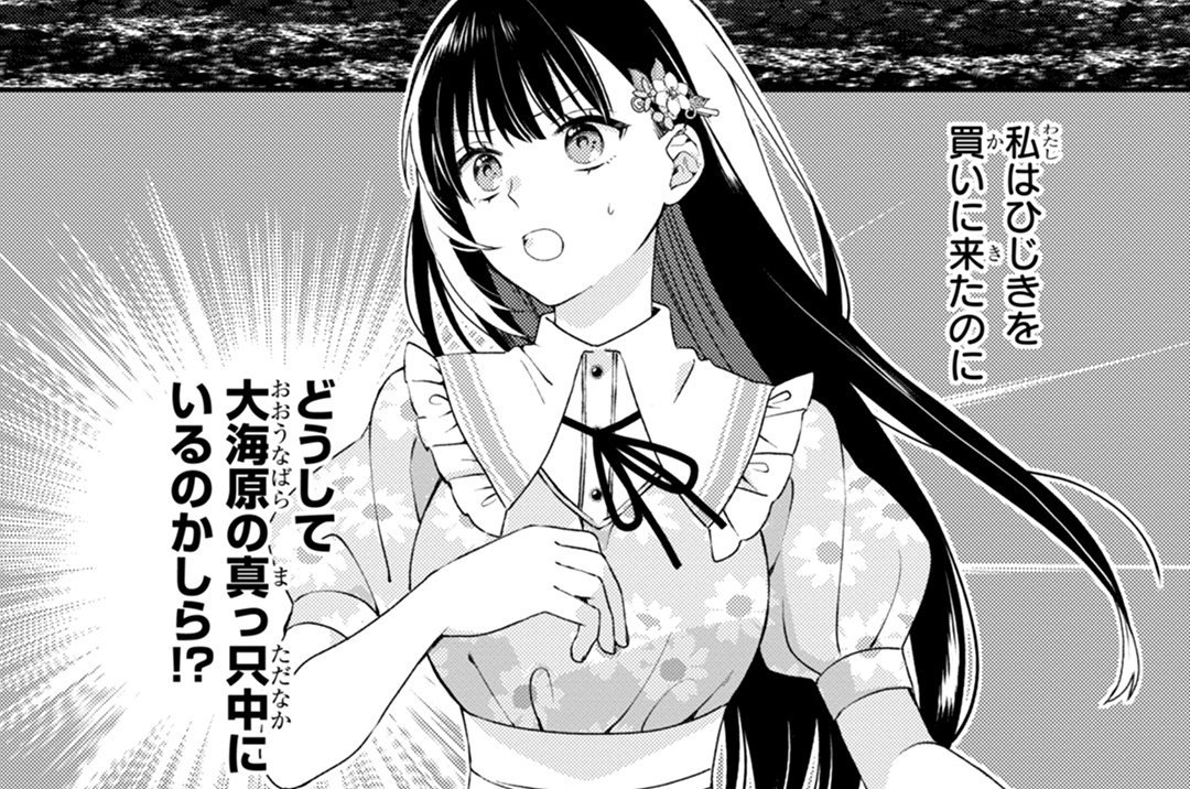 第13話「ふしぎの海のリディア」(1)