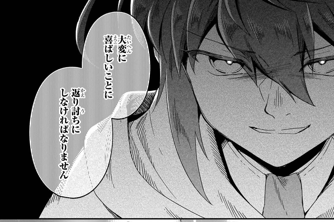 第50話「奪い取る一撃」(1)