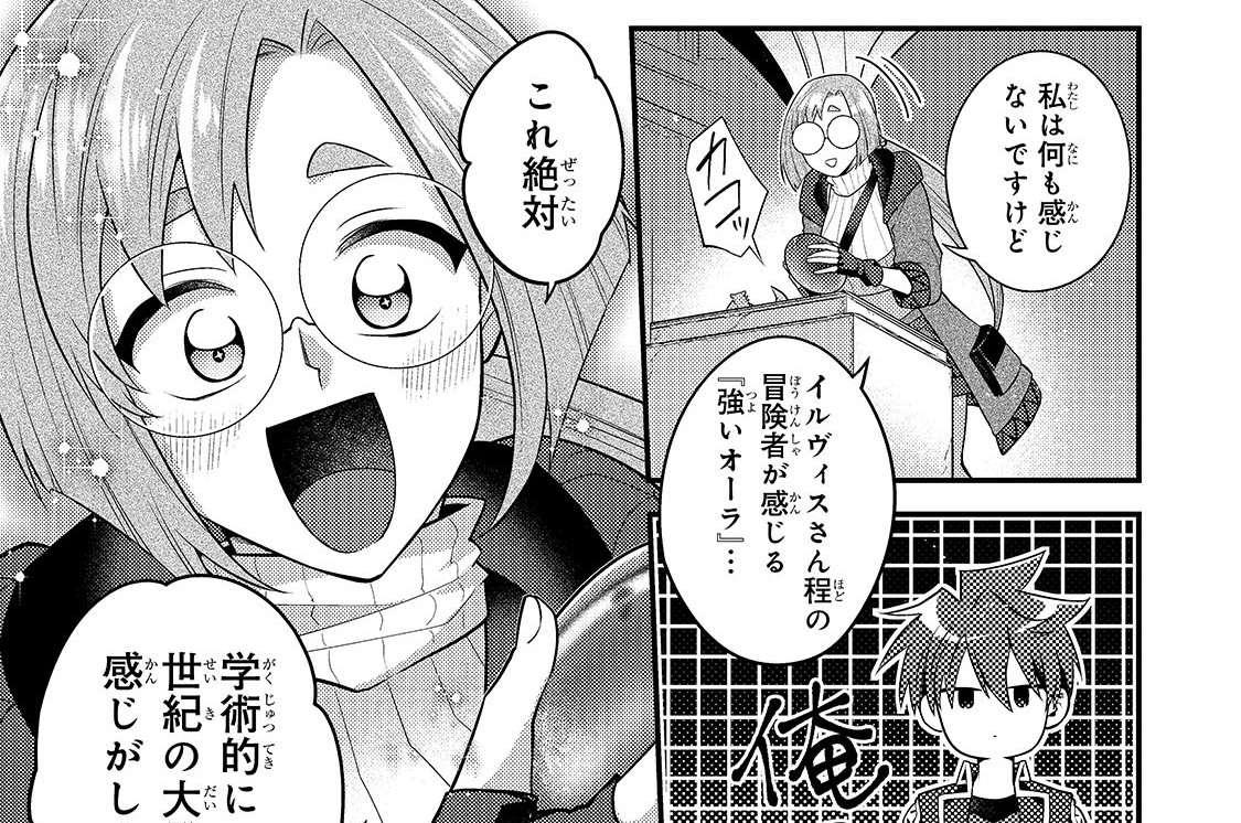 第78話「元神童、隠し部屋の奥へと突き進むⅡ」