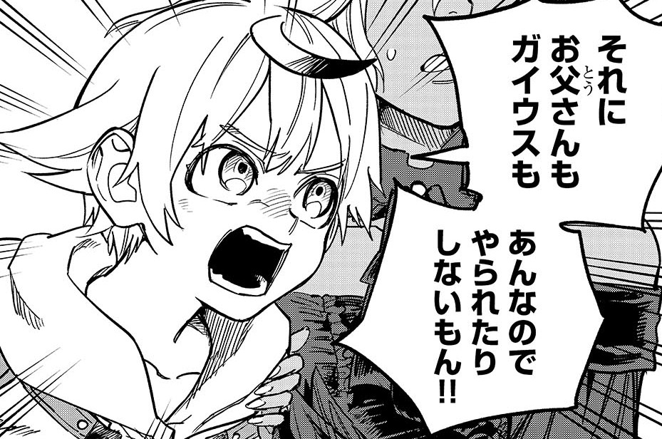 第22話「魔軍四天王」(1)