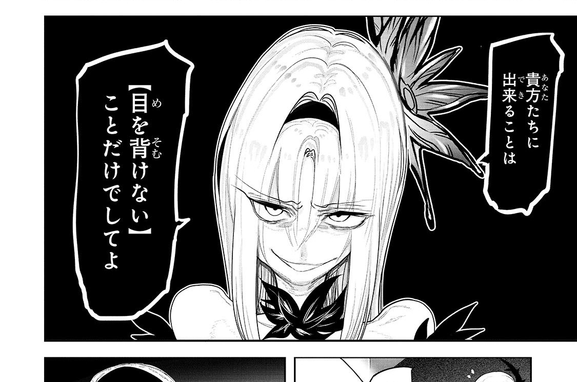 第76話「反芻される絶望の味」