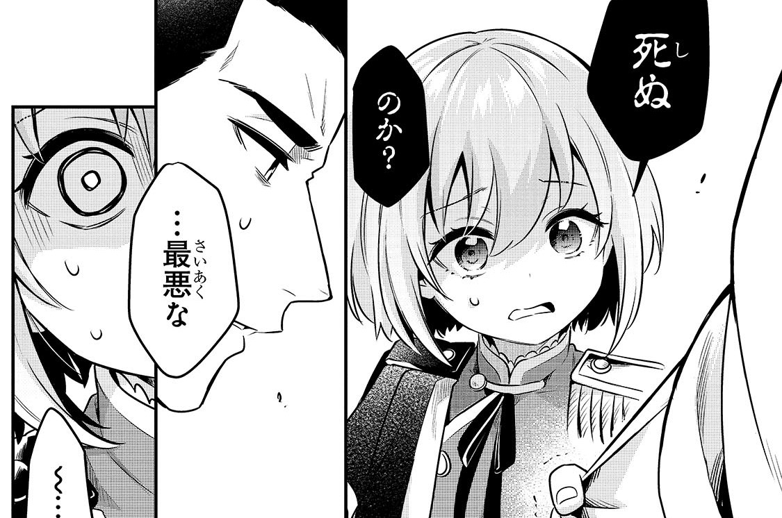 第63話「友のためできること」(1)