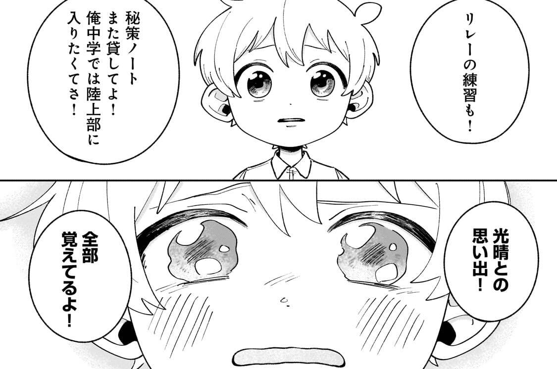 第28話「春風に乗っていつまでも」(2)