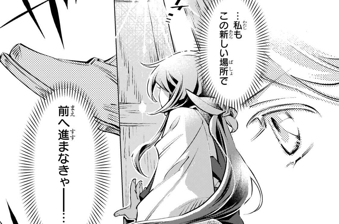 第45話「物語の続き」(2)