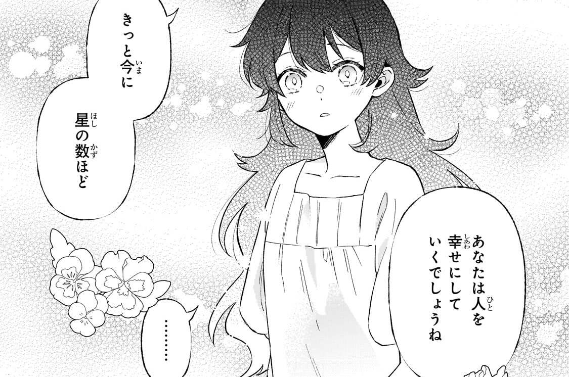 第20話「暁の魔女と光の聖女Ⅱ」(2)