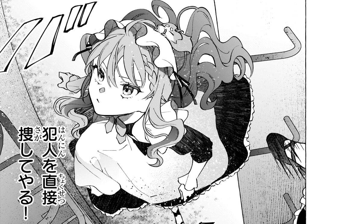 第15話「火竜、エルナルフィアⅠ」(2)