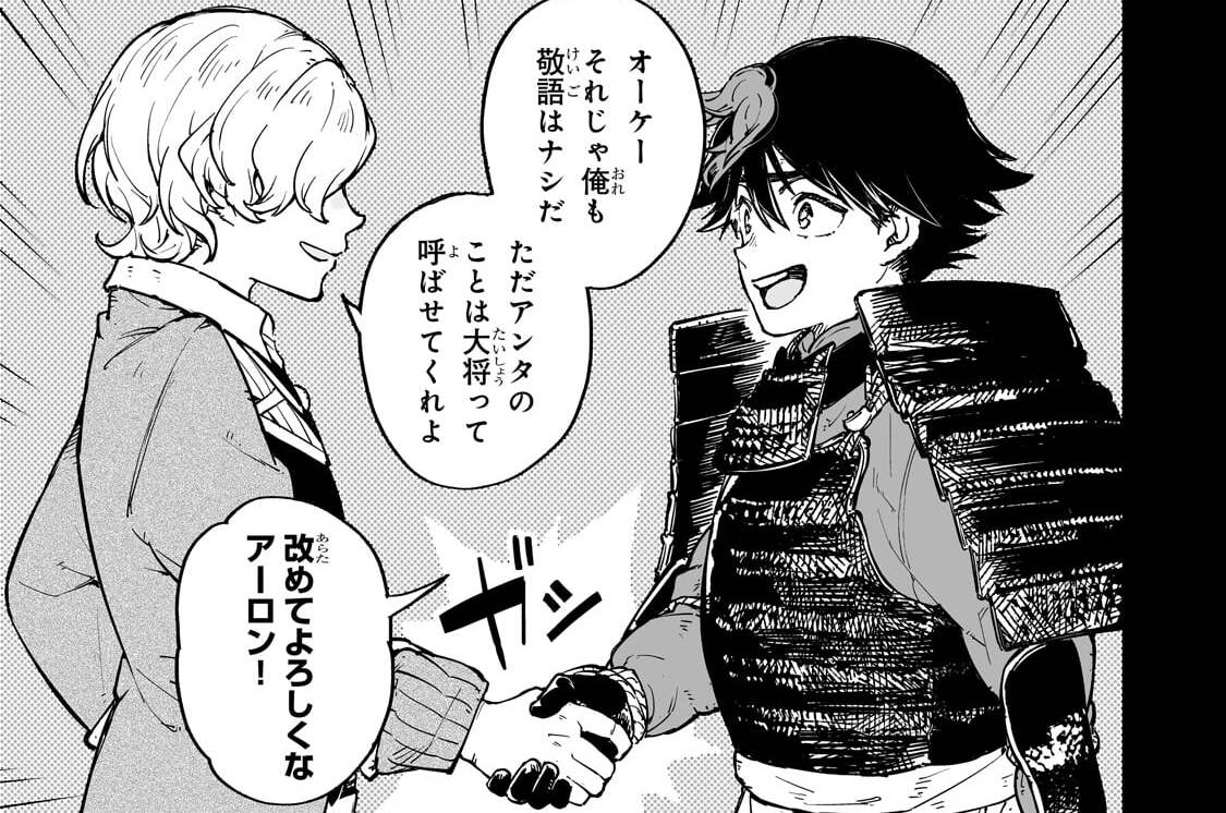 第15話「「裏切りそうで裏切らない」は糸目キャラあるある」(2)