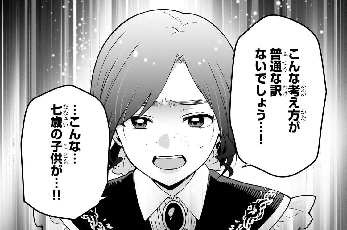 第10話「すっっっっっっごい!!!」(2)