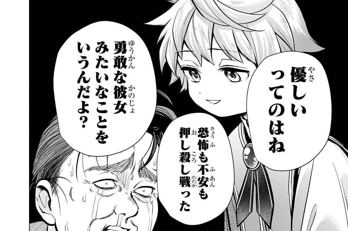 第3話「子供の笑顔は全肯定しろ」(2)