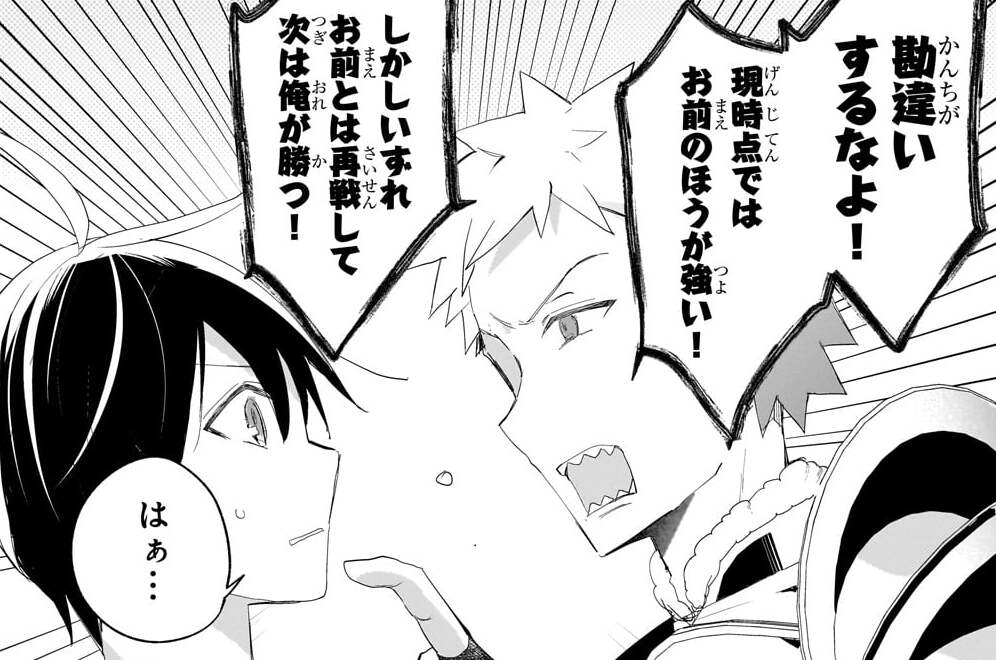 第54話「王都シンフォニアの騒乱Ⅵ」(2)