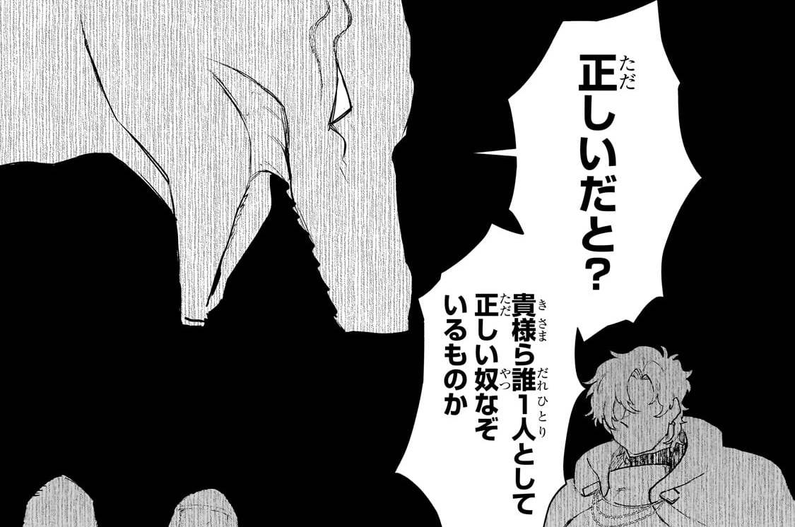 第36話「ラ・ザールと遠山鳴人Ⅰ」(1)