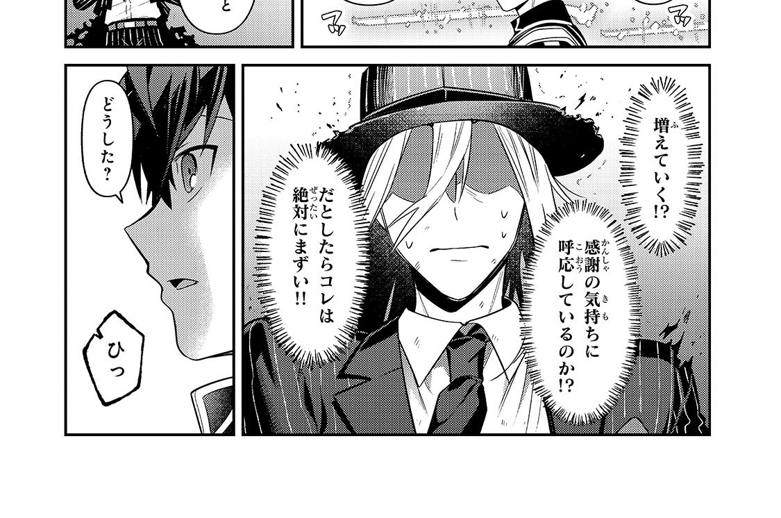 第51話「懐かしの故郷」(1)