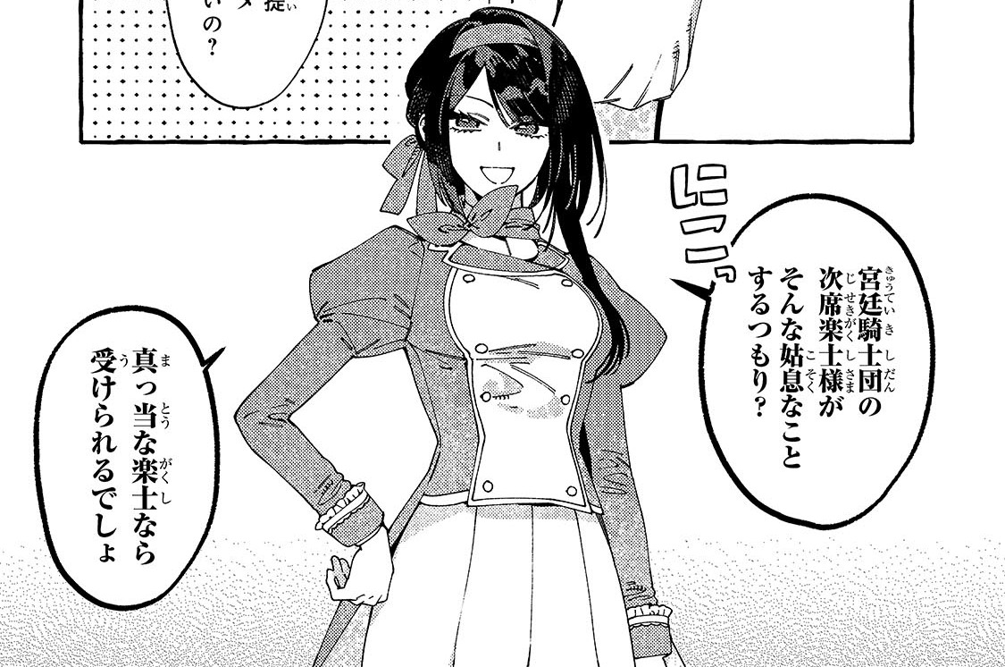 第22楽章「姑息なことするつもり？」(1)