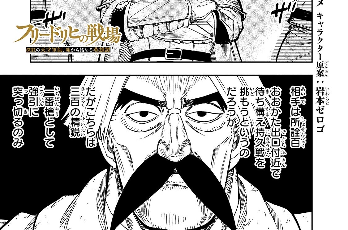 第9話「山道の戦い」(1)