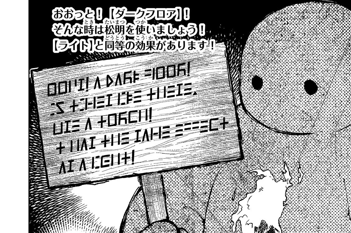 第16話「「ゴーレム部隊」は恐怖の軍勢」(1)
