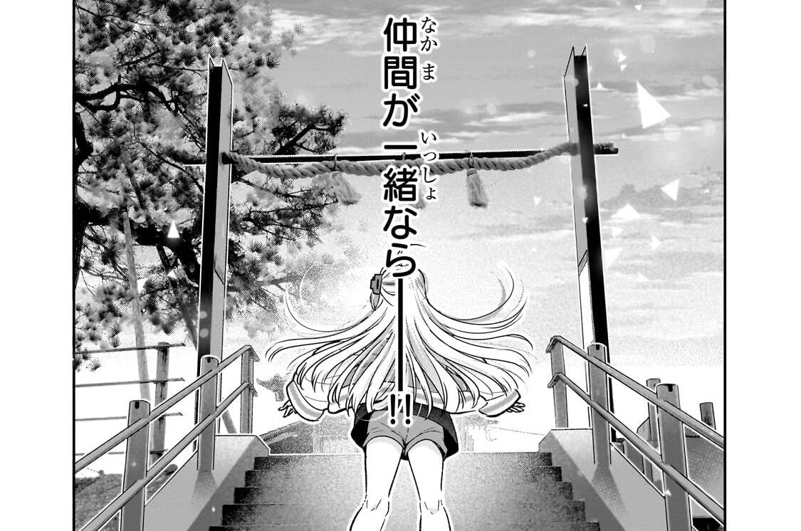第8話「お兄ちゃん 私 決めた」(3)