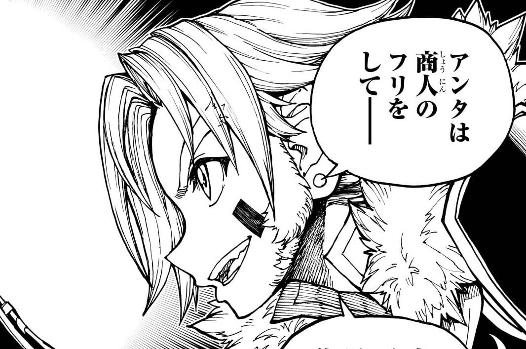 第76話「急報と邂逅②」(2)