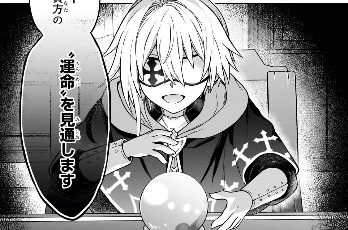 第48話「なぜか占いで俺が丸裸」(2)